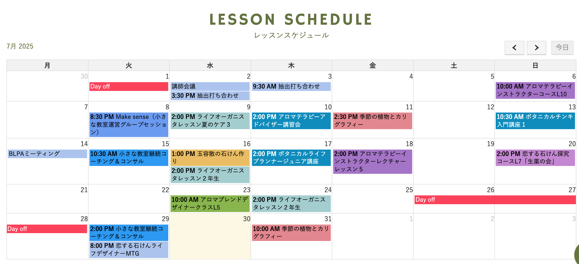 フェールマヴィ7月