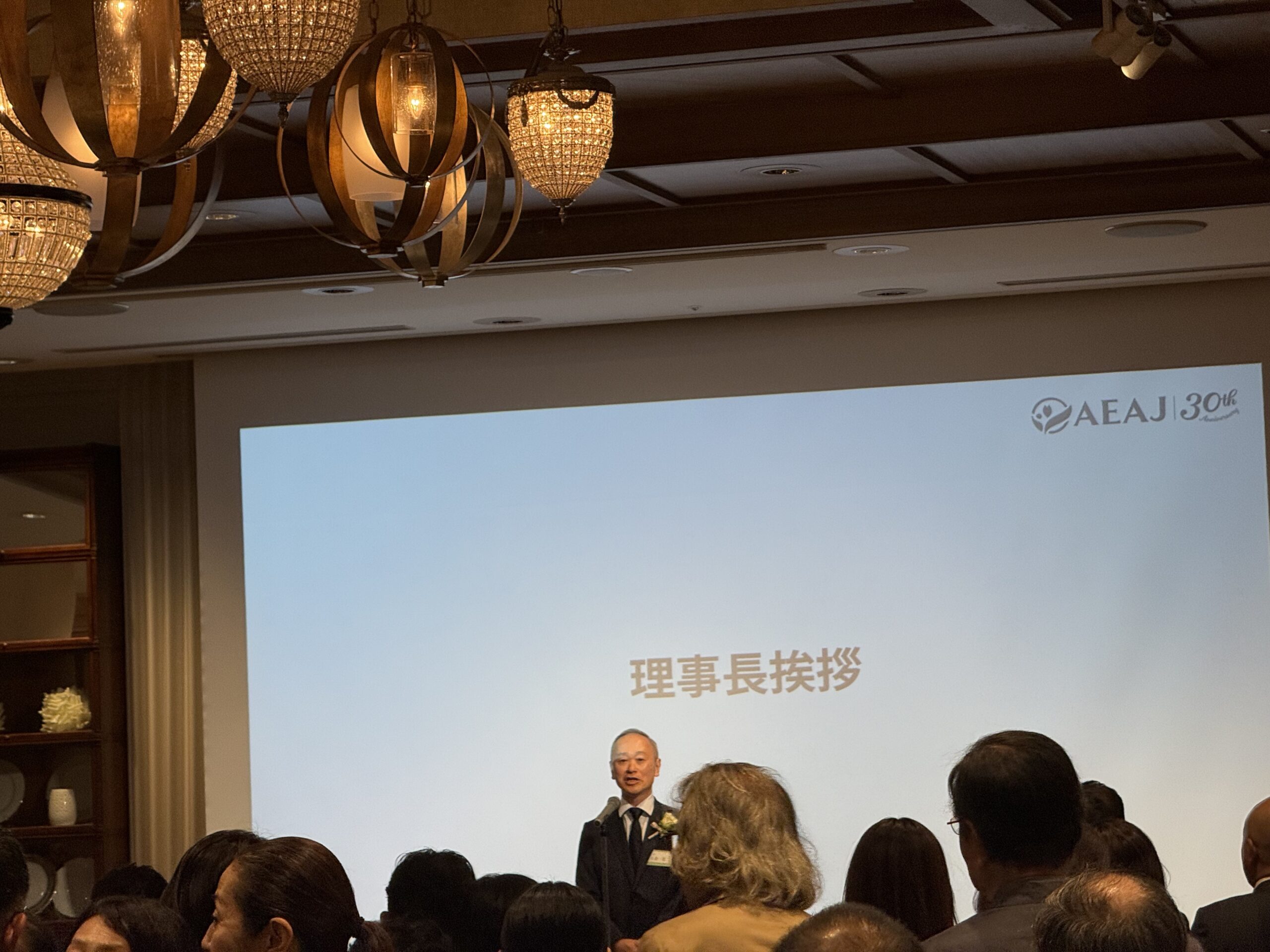 AEAJ新理事長